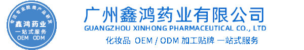 廊坊市化妆品源头OEM加工贴牌 化妆品生产企业