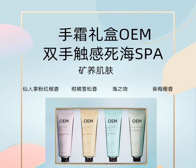 廊坊市_护手霜OEM 补水保湿 滋养手部 修护去死皮 嫩白滋养 护手霜代加工贴牌