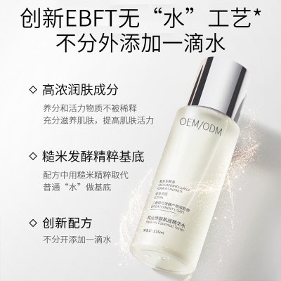 廊坊市_二裂酵母保湿精华乳液OEM