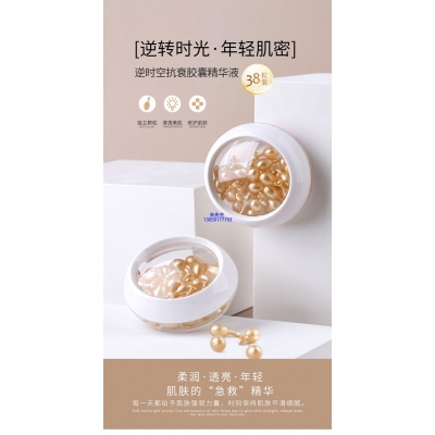 廊坊市_逆时空抗衰精华液次抛胶囊代加工oem