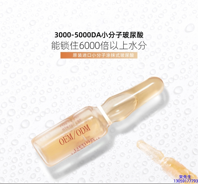 廊坊市_玻尿酸安培瓶原液