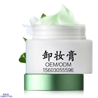 廊坊市_卸妆膏 温和不刺激 O刺激配方 深层清洁彩妆护肤面部无残留