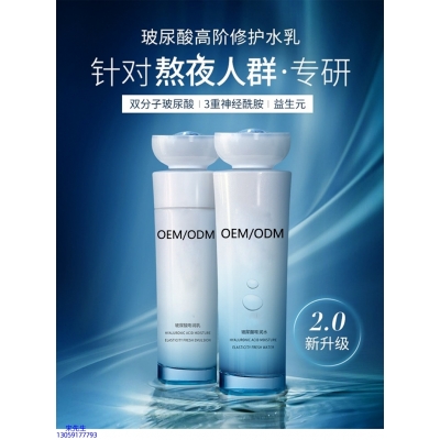 廊坊市_玻尿酸水乳套装