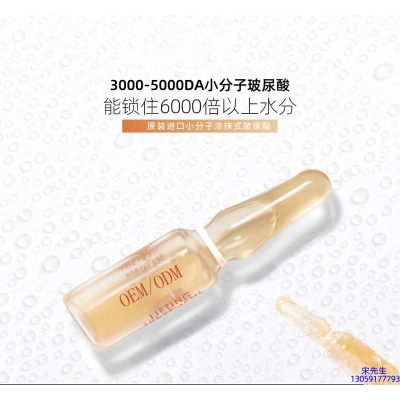 廊坊市_玻尿酸安培瓶原液