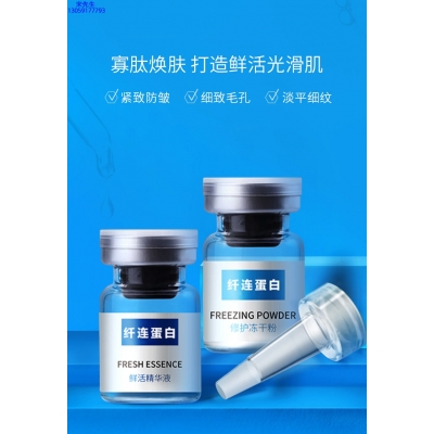 廊坊市_纤连蛋白冻干粉
