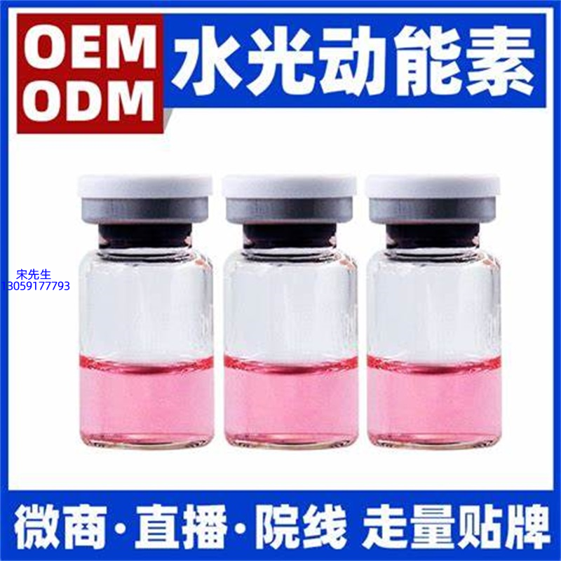 廊坊市_水光动能素精华原液胶原蛋白