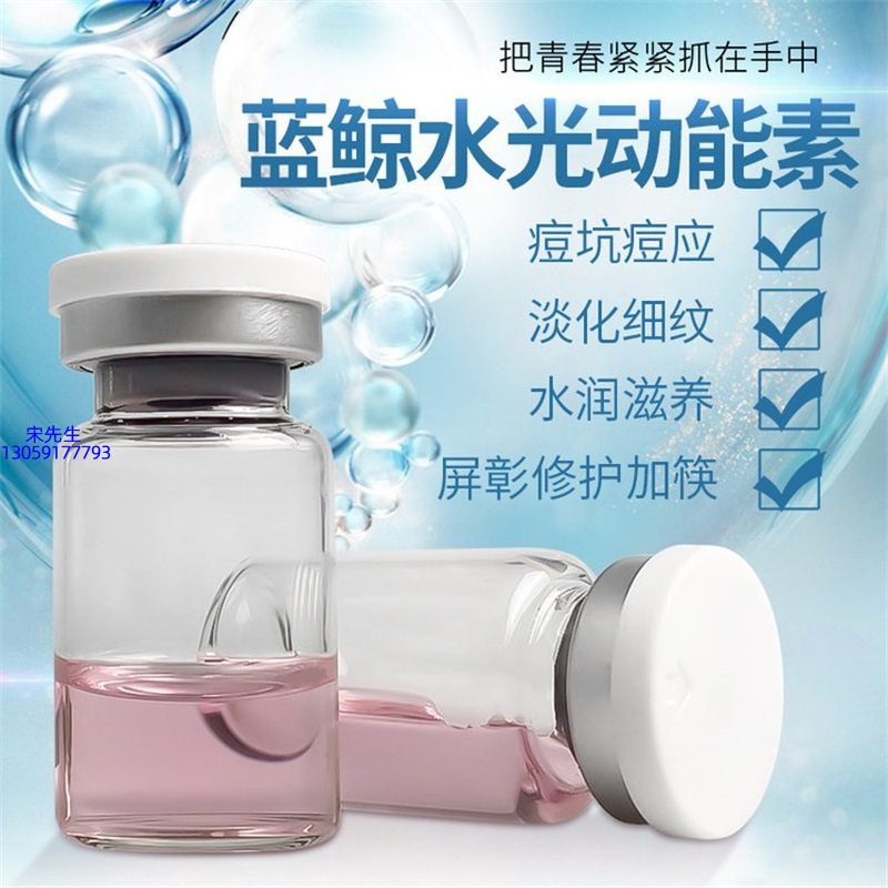 廊坊市_水光动能素精华原液保湿