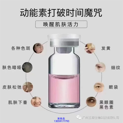 廊坊市_水光OEM代加工贴牌