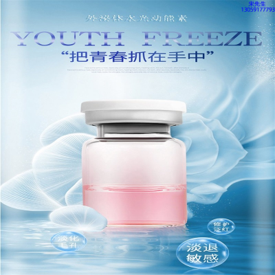廊坊市_水光补水保湿