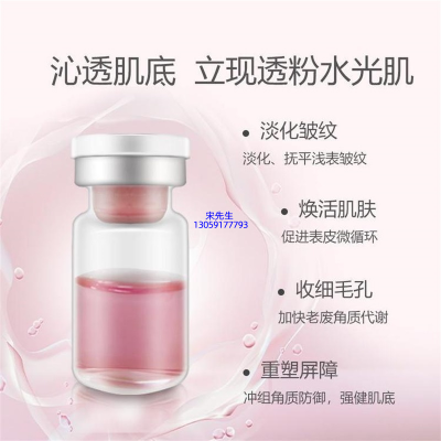 廊坊市_水光动能素精华原液保湿