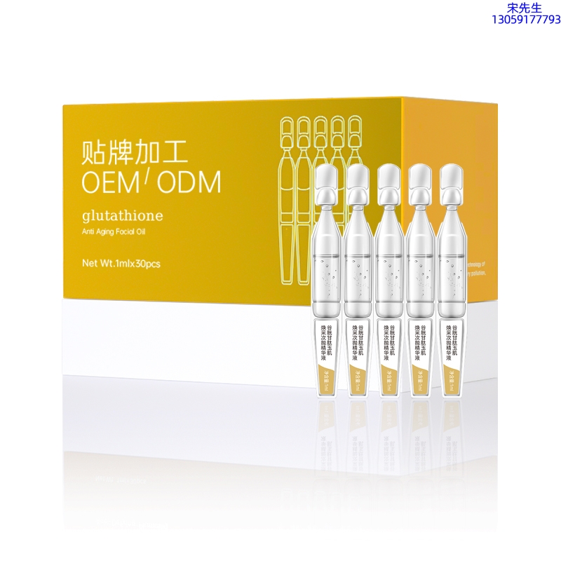 廊坊市_谷胱甘肽玉肌焕采次抛精华液（30支）