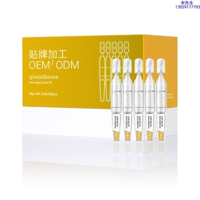 廊坊市_谷胱甘肽玉肌焕采次抛精华液（30支）